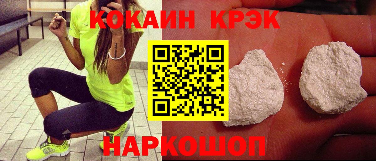 Ачинск  Кокаин  Вход с VPN  Cocaine 98% 