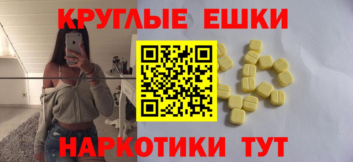 Экстази 300 mg Ачинск