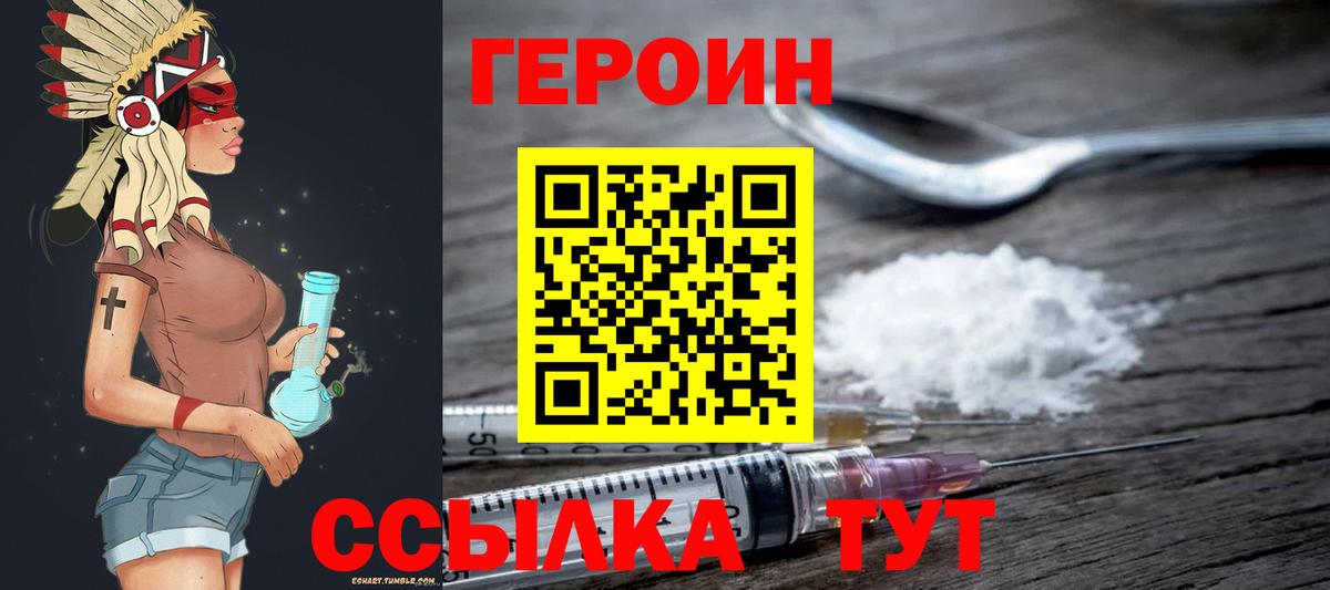 Героин  Вход с VPN  Ачинск  Героин Афган 
