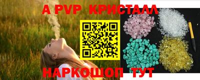 винт Рузаевка