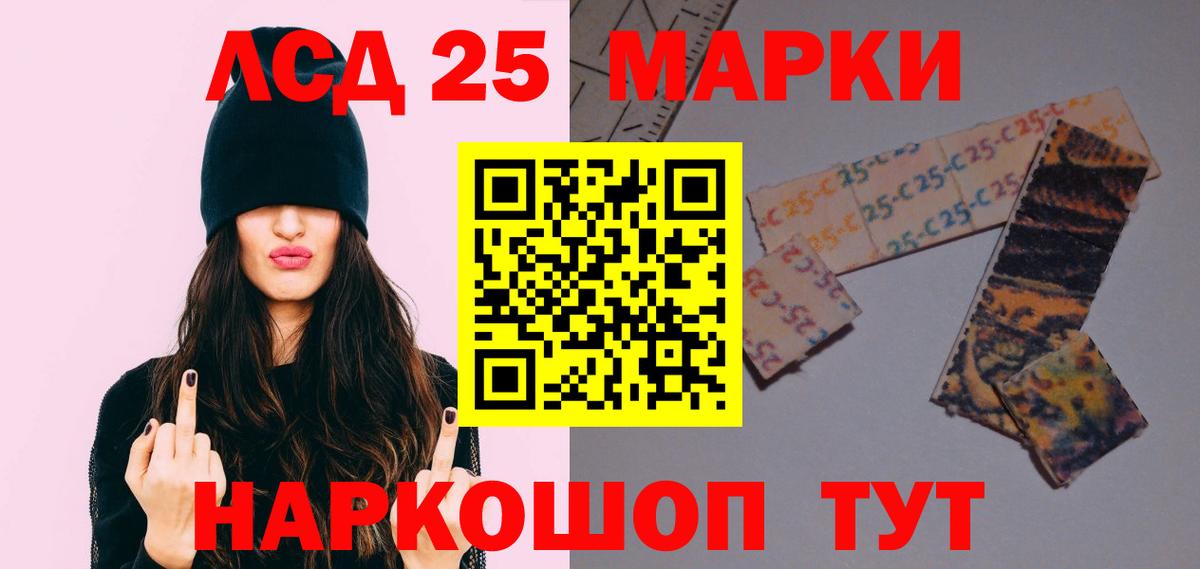 LSD-25 экстази кислота Ачинск