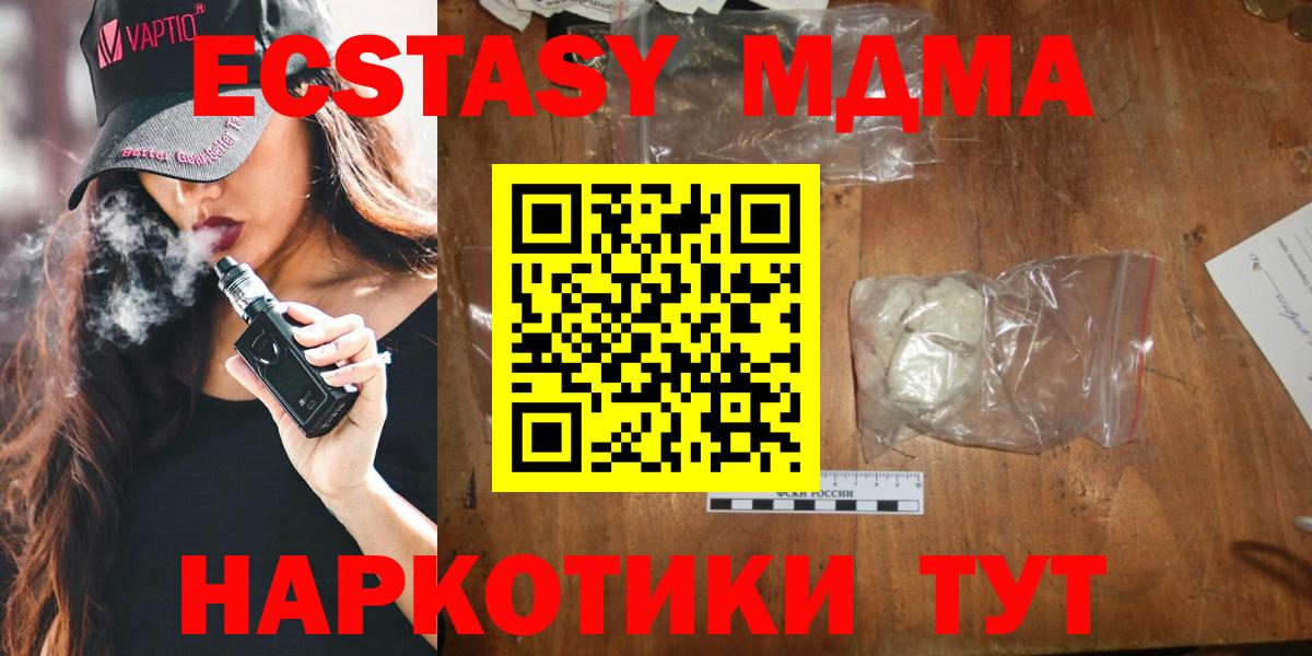 MDMA кристаллы Ачинск