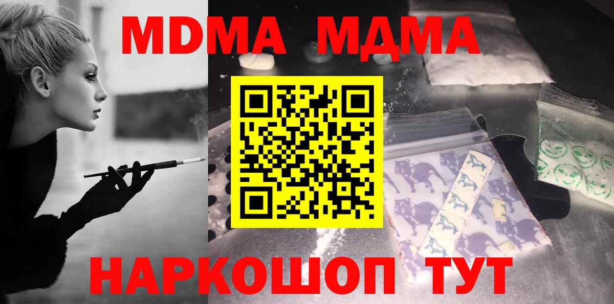 MDMA crystal  Вход с VPN  Ачинск  MDMA VHQ 