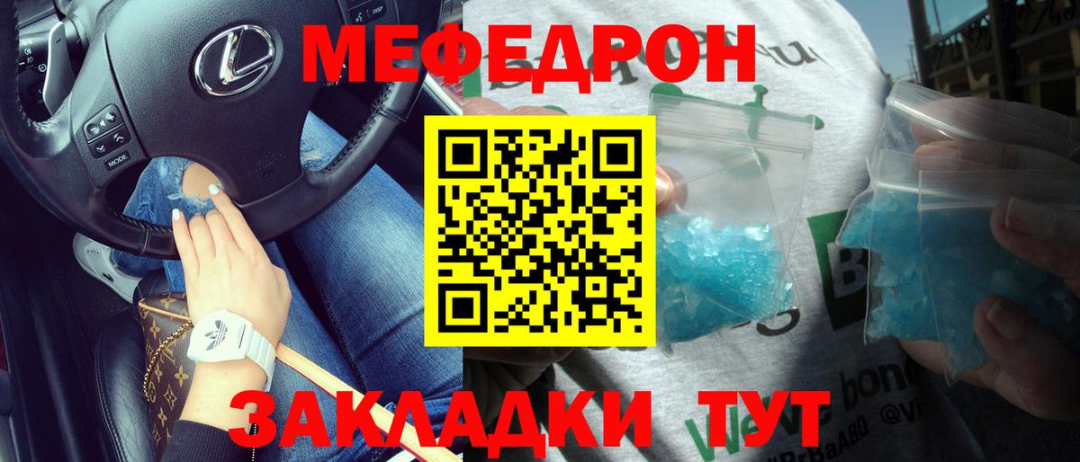 Ачинск  МЕФ 4 MMC  Меф  Меф  Меф mephedrone  Вход с VPN 