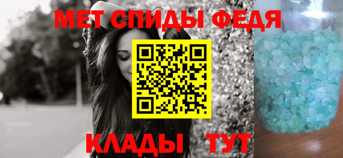 Ачинск  Метамфетамин мет  Вход с VPN 