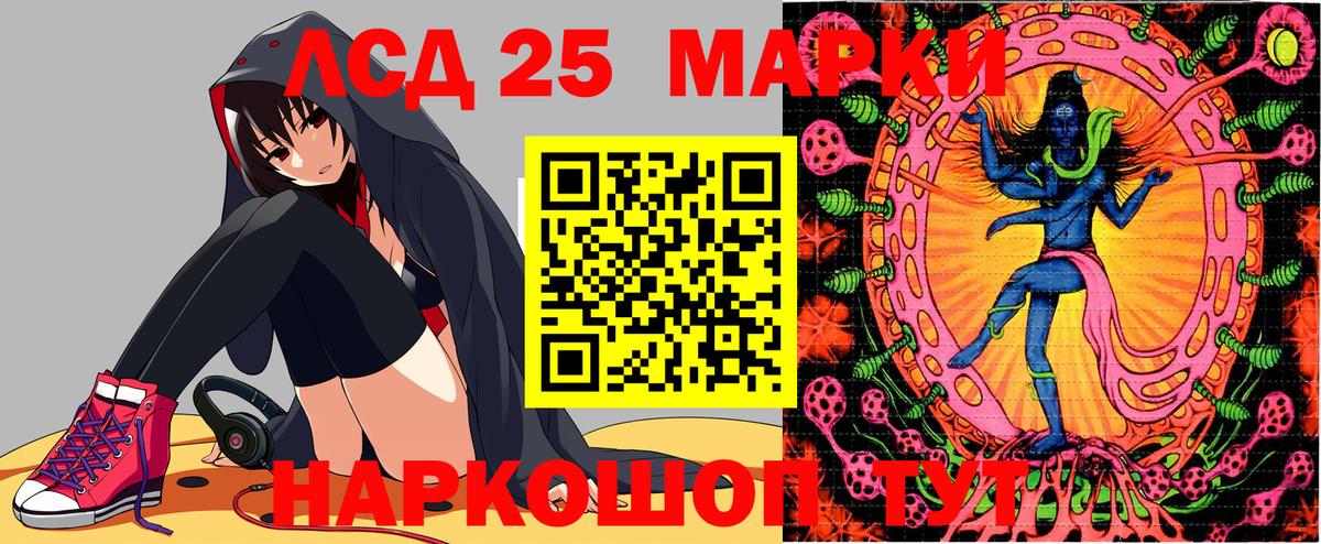 Марки NBOMe 1500мкг Ачинск
