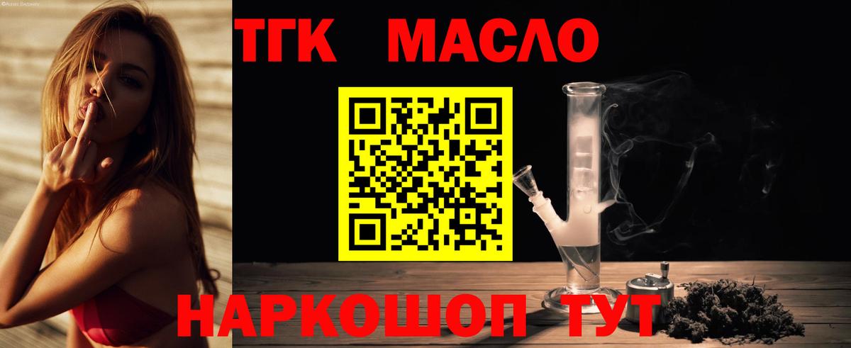 Ачинск  Дистиллят ТГК жижа  Дистиллят ТГК вейп  Вход с VPN 