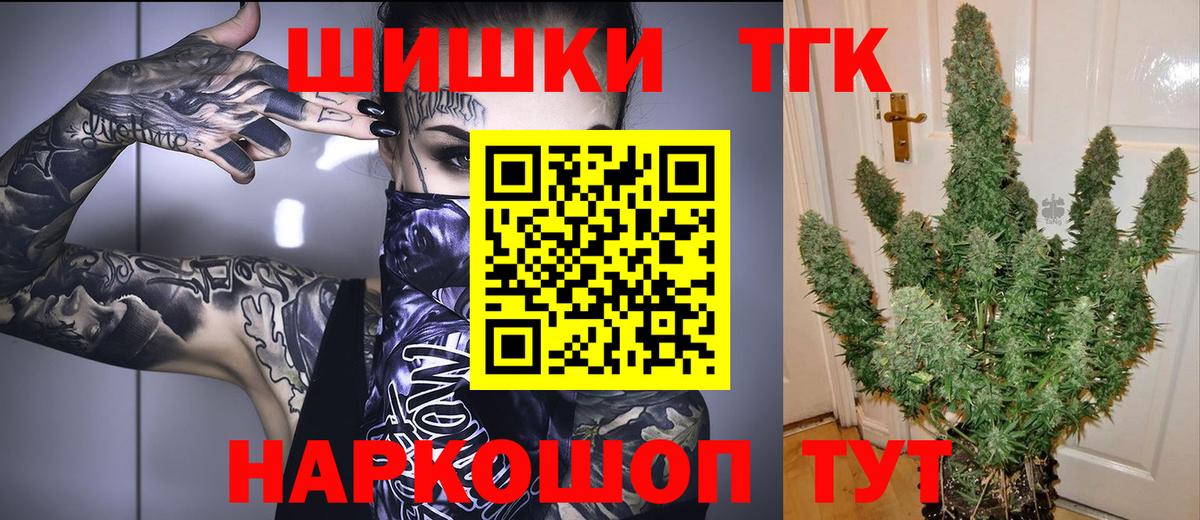 Ачинск  Канабис OG Kush  Каннабис марихуана  Бошки Шишки марихуана  Вход с VPN  МАРИХУАНА Bruce Banner 